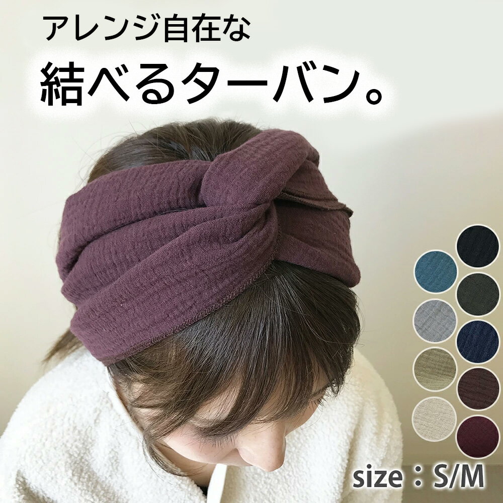 ヘアバンド ヘアターバン レディー�