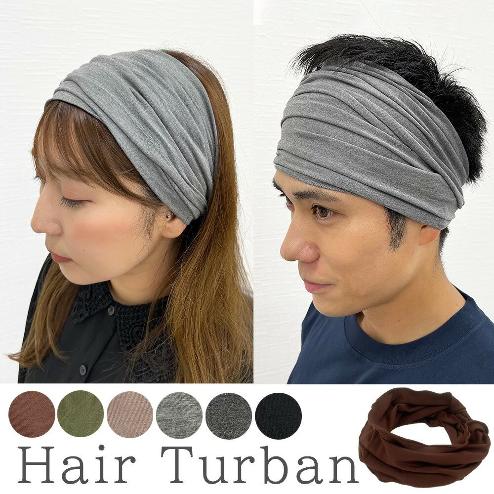 ヘアバンド ヘアターバン ターバン 伸縮性 メンズ レディース 男女兼用 二重巻き ワイド ヘアアクセサ..