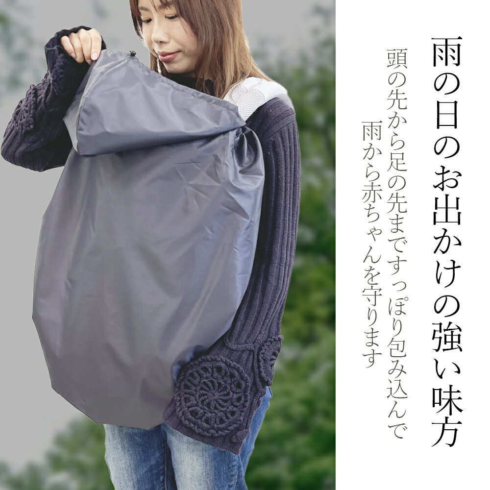 レインカバー レインママコート ママ レインコート 抱っこしたまま着られる 雨 梅雨 赤ちゃん 妊娠期 自転車 抱っこ紐 ダッカ—付き 急な雨も安心 便利 可愛い