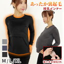 授乳インナー あったかマタニティインナー インナー 授乳服 マタニティ マタニティウェア シンプル 下着 妊婦 ママシャツ 重ね着 丈長 シャツ 裏起毛 冬仕様 冬 カシュクール