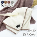 ボアおくるみ おくるみ ベビーブランケット 赤ちゃん 毛布 フワフワ ギフト プレゼント 出産祝い 北欧 暖かい お昼寝 男の子 女の子 ユニセックス ベビー ...
