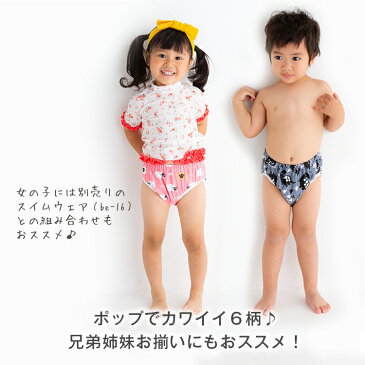 水遊びパンツ スイムパンツ 男の子 女の子 おむつ ベビー 水着 水遊び用パンツ 赤ちゃん 水着 ウィリーパンツ 布パンツ ベビー水着 80 90 100 ベビースイム ブルー ピンク ネコポス便のみ送料無料 ベビースイミング