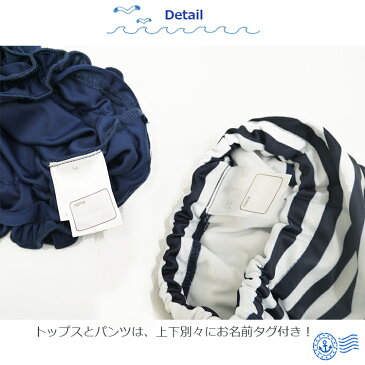 キッズ 水着 上下別 女の子 赤ちゃん お名前タグ プール 日焼け防止 ベビー水着 半袖ラッシュガード 水遊び 80 90 100 ベビー ベビースイミング ボーダー 花柄 フリル