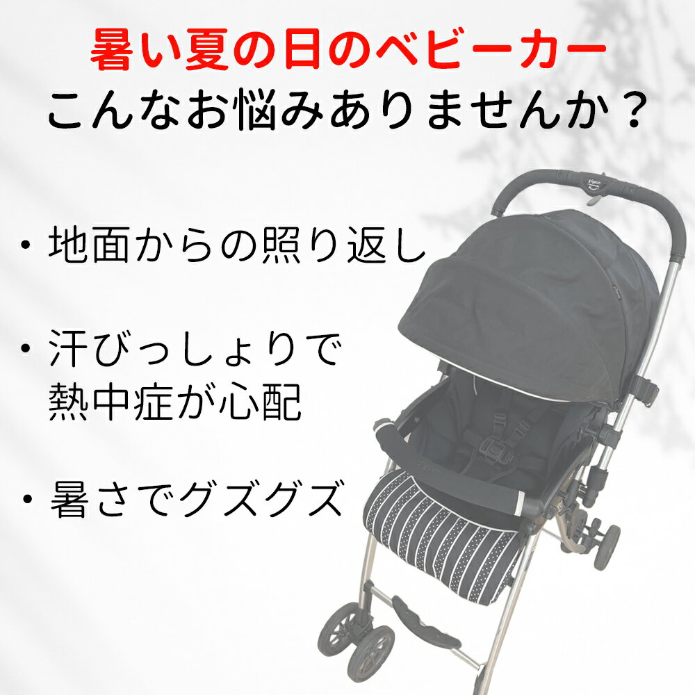 ひんやり 保冷 ベビーカーシート 保冷シート 冷たい 夏 メッシュ ベビー 赤ちゃん ベビーカー チャイルドシート 保冷パッド 保冷剤 クール 夏用 通年 ギフト男の子 女の子 通気性 熱中症対策