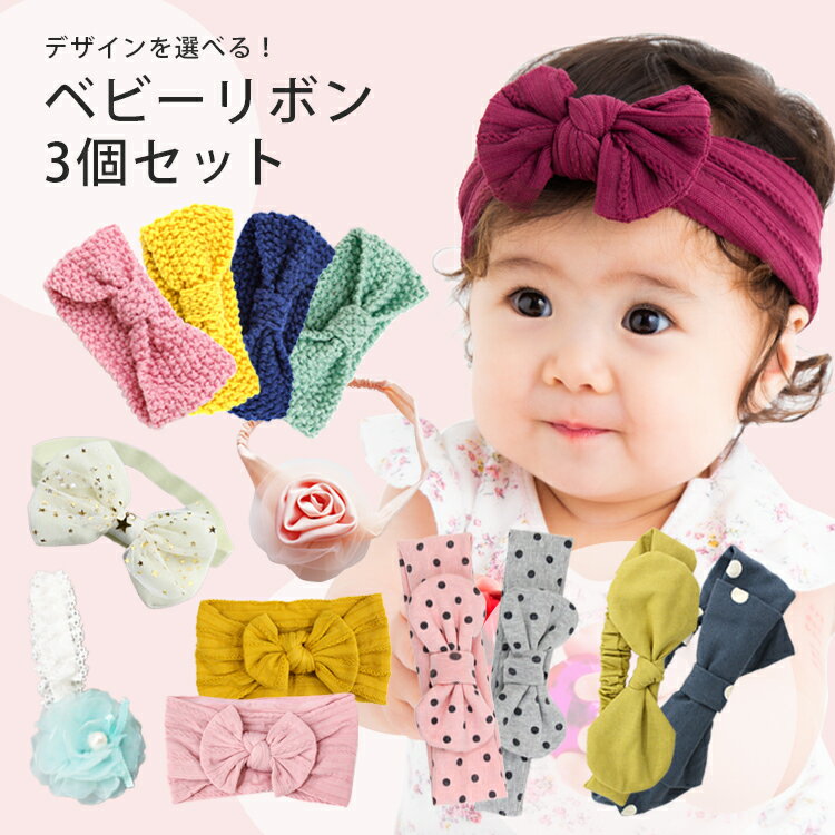 3カ月女の子 インスタ映え 3か月の赤ちゃん用可愛いヘアバンドのおすすめランキング キテミヨ Kitemiyo