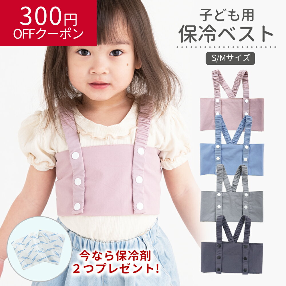 ベスト 80cm - 120cm キッズ服 キッズ ベビー服 ベビー 女の子 男の子 女児 男児 幼児 赤ちゃん 子供 子ども 保育園 幼稚園 かわいい 韓国服 秋 冬 春 夏 ギフト プレゼント