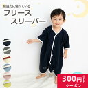スリーパー フリース ベビー 赤ちゃん ベビー パジャマ お昼寝 通年 汗 オールシーズン ポップ 可愛い 赤ちゃん キッズ 出産祝い 軽い 男の子 女の子 人気