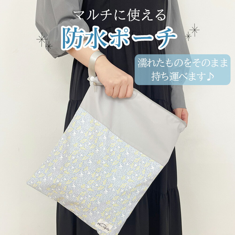 防水ポーチ 30x40 防水 防水バッグ 大きめ マチ付き 大容量 着替え プール トラベルポーチ 保育園 小学校 着替え入れ おむつポーチ プールバッグ 旅行 レインコート 水着 レジャー 銭湯 繰り返し使える ジム ヨガ 洗える