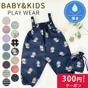 レインパンツ キッズ ベビー サイズ調整可 子供服 お砂場着 プレイウェア レインウェア キッズ 防水 かわいい 小物入れ 子ども サロペット 砂場遊び 撥水 外遊び 土いじり 幼稚園 保育園 汚れない キッズ ベビー服 子供服 雨