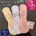 布ナプキン 防水 夜用 3枚セット ロングサイズ 布ナプ コットン おりもの 生理 さらふわ ナイト ロング 多い日用 リラックス 肌に優しい かぶれにくい 蒸...