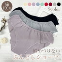 ふんどしショーツ ふんどしパンツ ガーゼ ショーツ パンツ 女性用 レディース ゆったりパンツ 下着 パンツ かわいい 締め付けない 女性用 通気性 ムレ対策 ...
