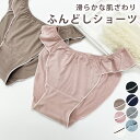 【7/10限定最大5％OFF】ふんどしショーツ ふんどしパンツ ショーツ パンツ 女性用 レディース ゆったりパンツ 下着 パンツ かわいい 締め付けない 女性用 通気性 ムレ対策 アンダー 夏対策 アレルギー 肌弱い ナイトショーツ