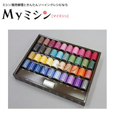 「カントリー40色糸セット(刺しゅう用)」