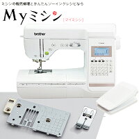 P20倍!豪華特典付き!ブラザーコンピューターミシンLS800【5年保証】