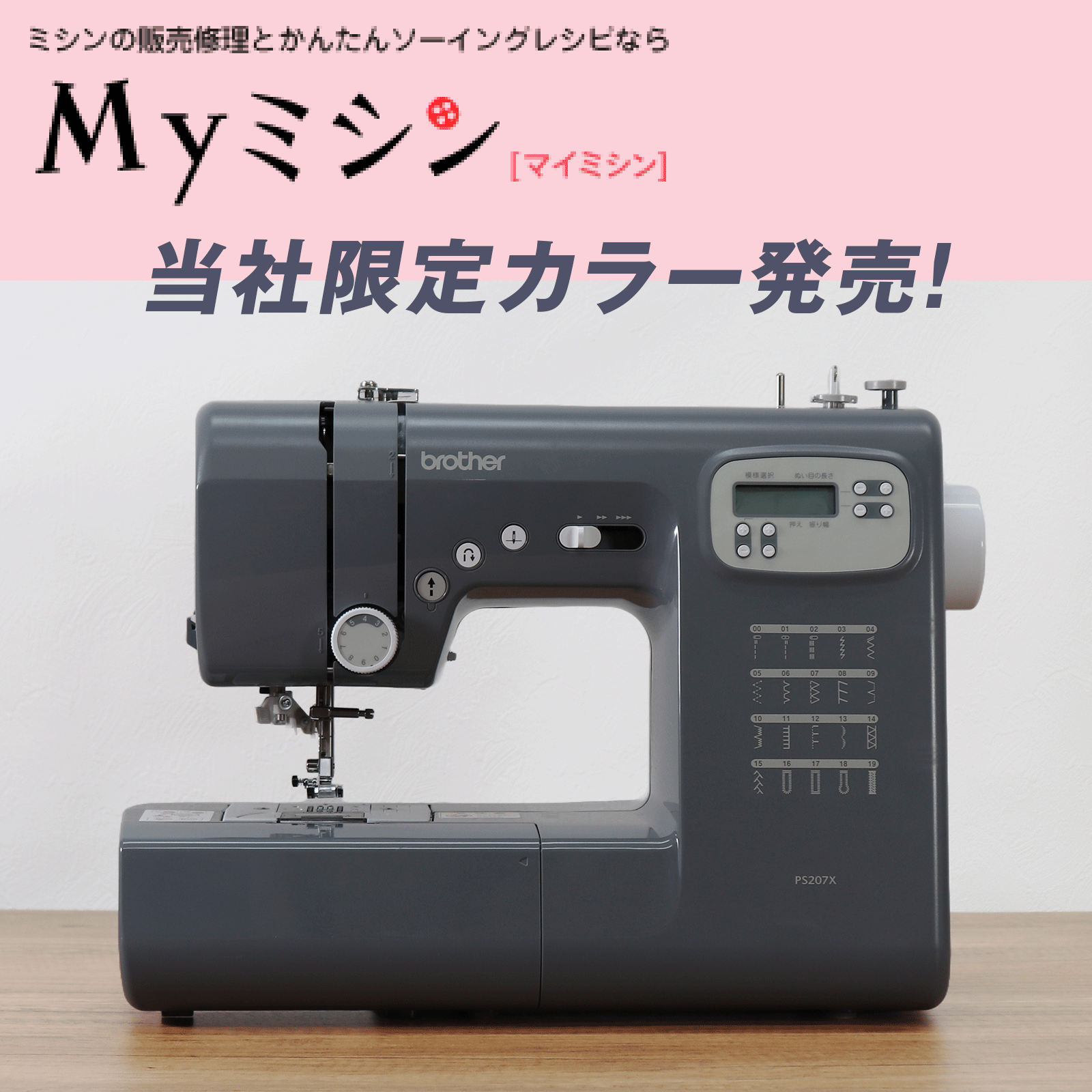 ＼P5倍！1290円クーポン★／ PS207X ブラザー ミシン 最新モデル コンピューターミシン 初心者 おすすめ 簡単 高機能コンパクトミシン 【最大5年保証】