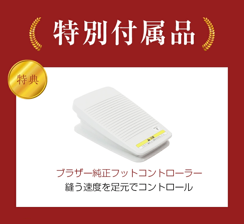 《P15倍！6600円OFFクーポンあり！》ブラザーコンピューターミシンLS800【最大5年保証】【送料無料】 2