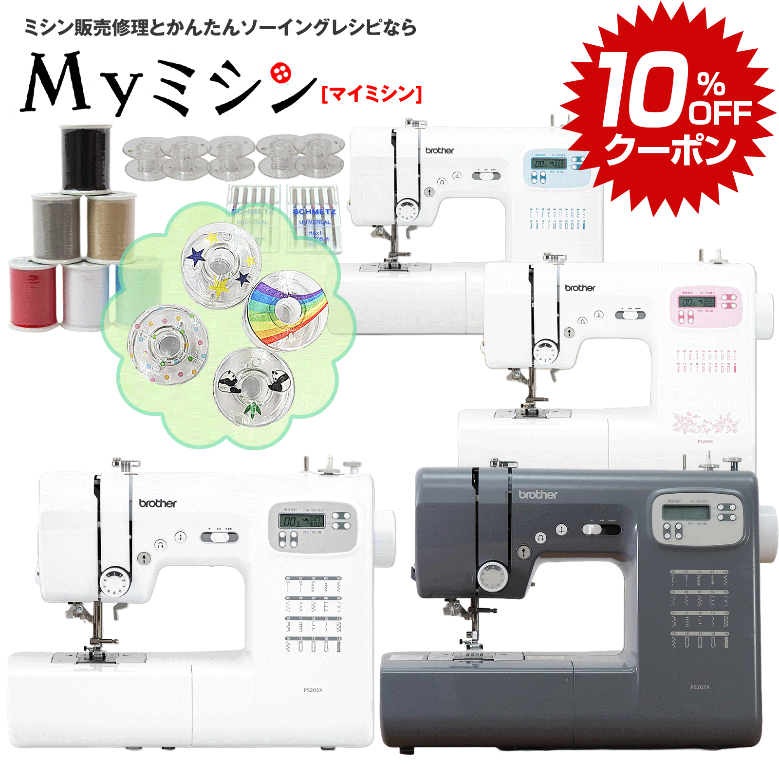 《10％OFFクーポンあり！》 PS207X PS205