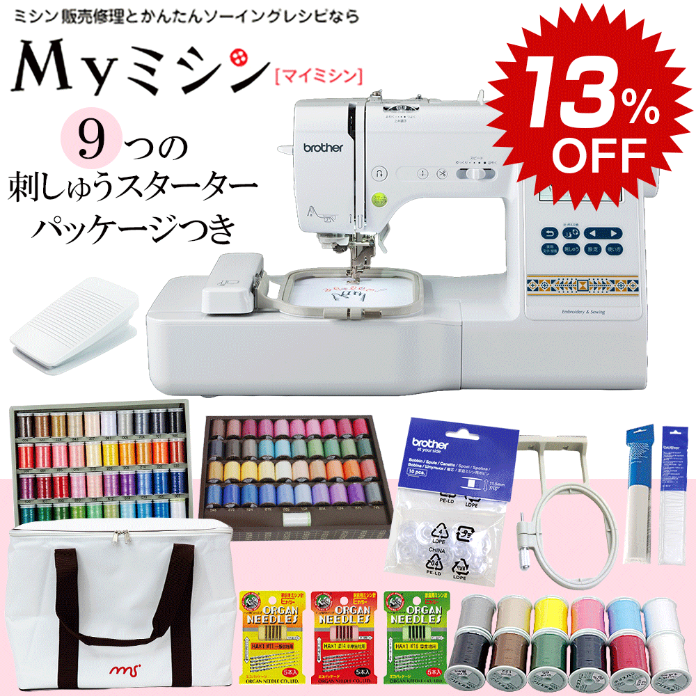 楽天市場】ブラザー 刺しゅうミシン parie パリエ emm1901の通販