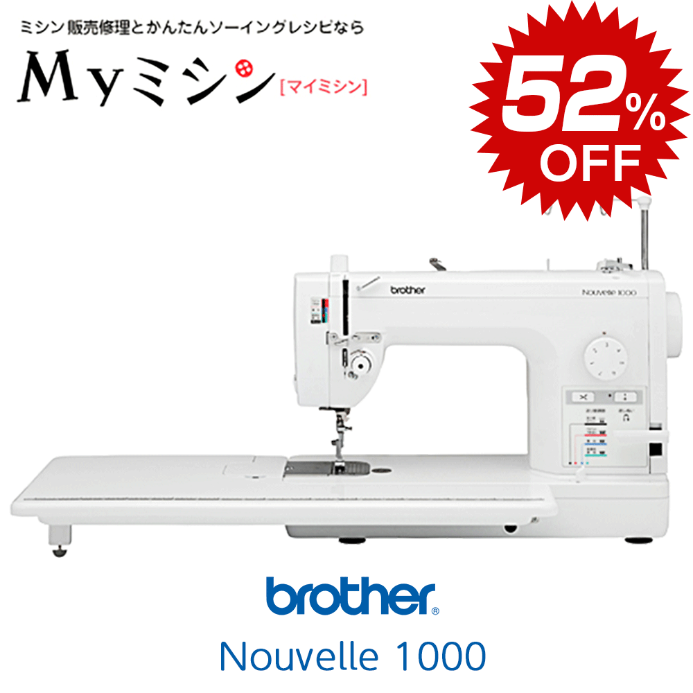 【スーパーセール！メーカー価格から52％引きの特別価格！さらにP3倍！】ブラザー 職業用ミシン　ヌー ...