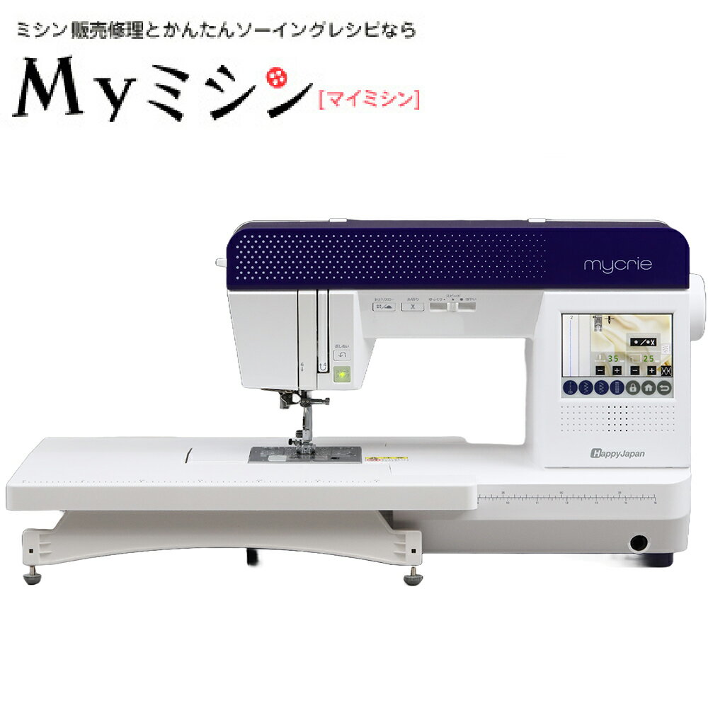 《P20倍！！》 ハッピージャパン コンピューターミシン mycrie ミクリエ FFH-8000 【最大5年保証】【送料無料】　厚手 7枚送り歯で厚手も薄地もらくらく ワンバンド糸通し タッチパネル仕様 ニーリフター 押え圧調整 自動糸調子 自動糸切 静音設計