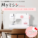 《P5倍!》ジャガー KJM-1101/W KJM1101W 電動ミシン フットコントローラー式 JAGUAR【最大5年保証】コンパクトボディでシンプル操作が嬉...