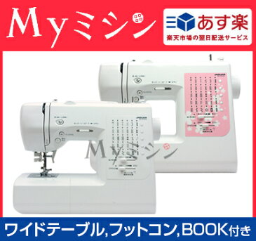 ポイント10倍★ワイドテーブルとフットコンとBOOK2冊付き！★ジャガーミシン「NC-3101W／NC-3101P」【5年保証】