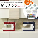 《P10倍!11,000円OFFクーポン!》12色糸&針&ボビン&アタッチメント5点セット付属!ジャノメ 垂直半回転釜仕様 電動ミシン 1522RD / 152...