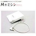 「ジャノメミシン純正コードリール式フットコントローラー(コンピュータミシン専用)」
