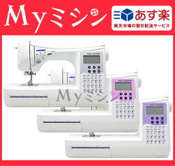 【ポイント5倍】JUKIミシン 「HZL-VS200S／HZL-VS200P／HZL-VS200V」【純正ワイドテーブルを特別付属！】【5年保証】