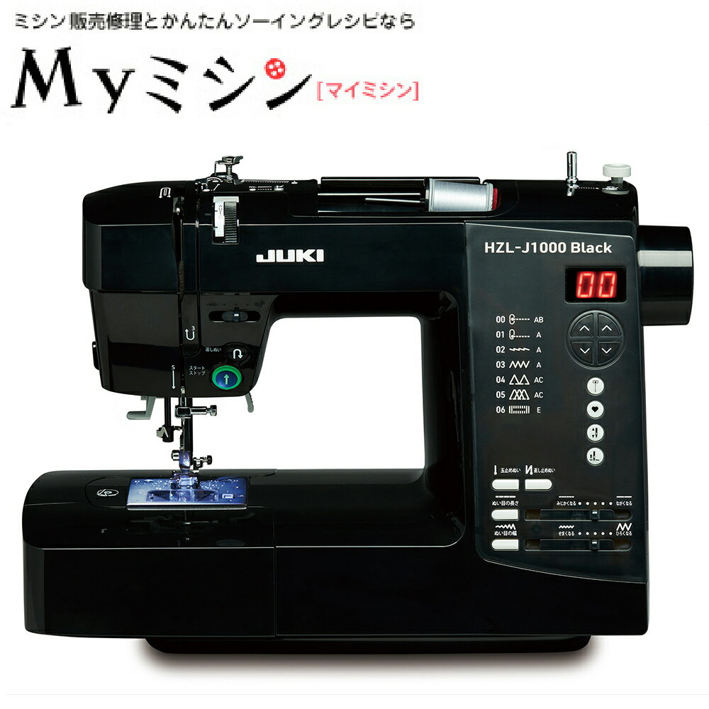《P10倍☆》JUKI コンピューターミシン HZL-J1000B 自動糸調子【送料無料】【最大5年保証】【送料無料】のサムネイル