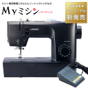 ≪P15倍!≫JUKI HZL-40DXm HZL40DXm フットコントローラー式電動ミシン ジューキ【最大5年保証】【送料無料】