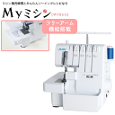 《P15倍!》JUKI ロックミシン MO80CB 【送料無料】【最大5年保証】
