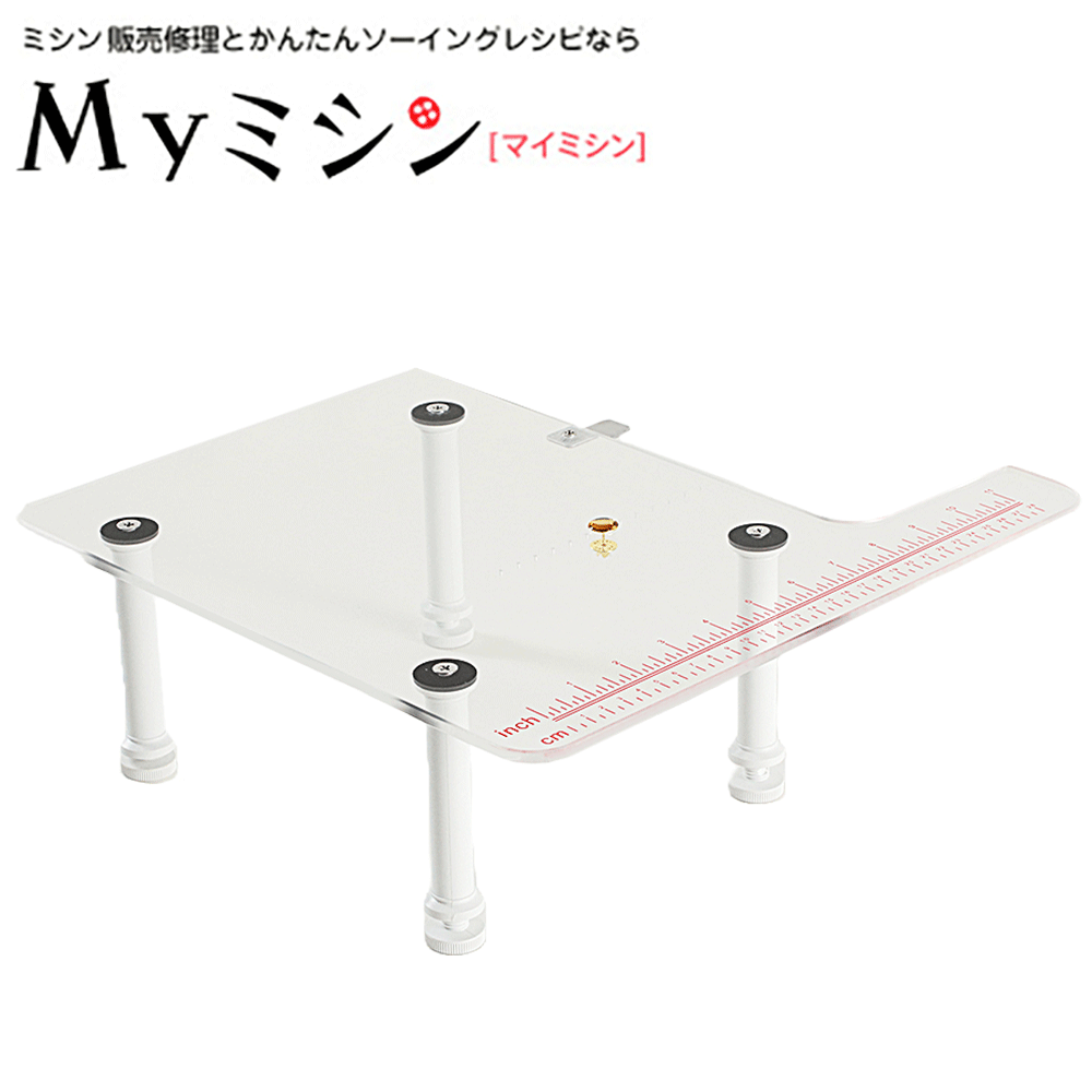 【同時購入専用】【JUKI】「クリアワイドテーブル」