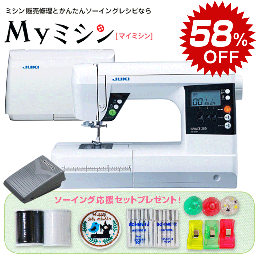 《SALE特価58％引き！さらにソーイング応援セットが付いてくる！》フットコントローラー付き！JUKI コンピューターミシン HZL-G200 HZLG200 ジューキ 【最大5年保証】【送料無料】