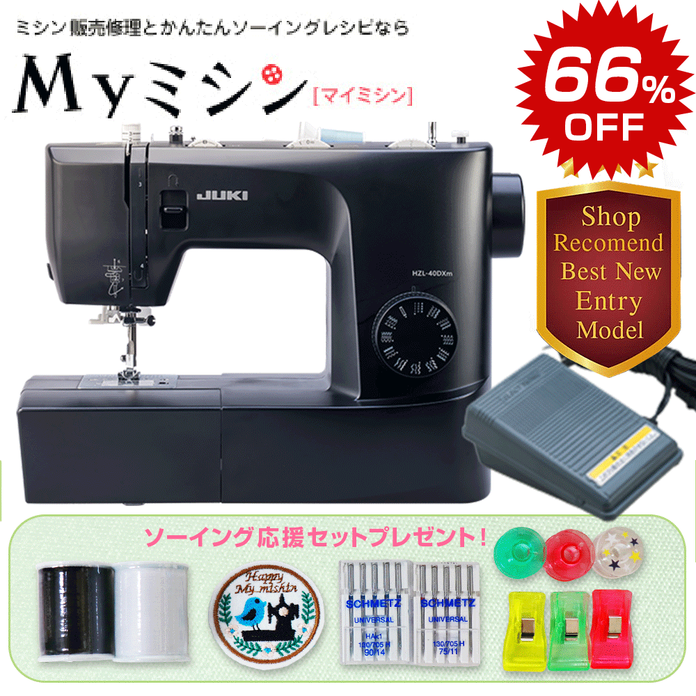 楽天市場】juki ミシン hzl－40の通販