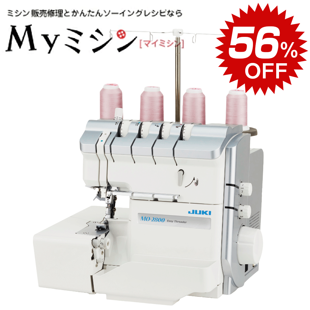 ≪SALE特価56％値引き！≫JUKI　ロックミシン MO2800 MO-2800 【送料無料】【最 ...