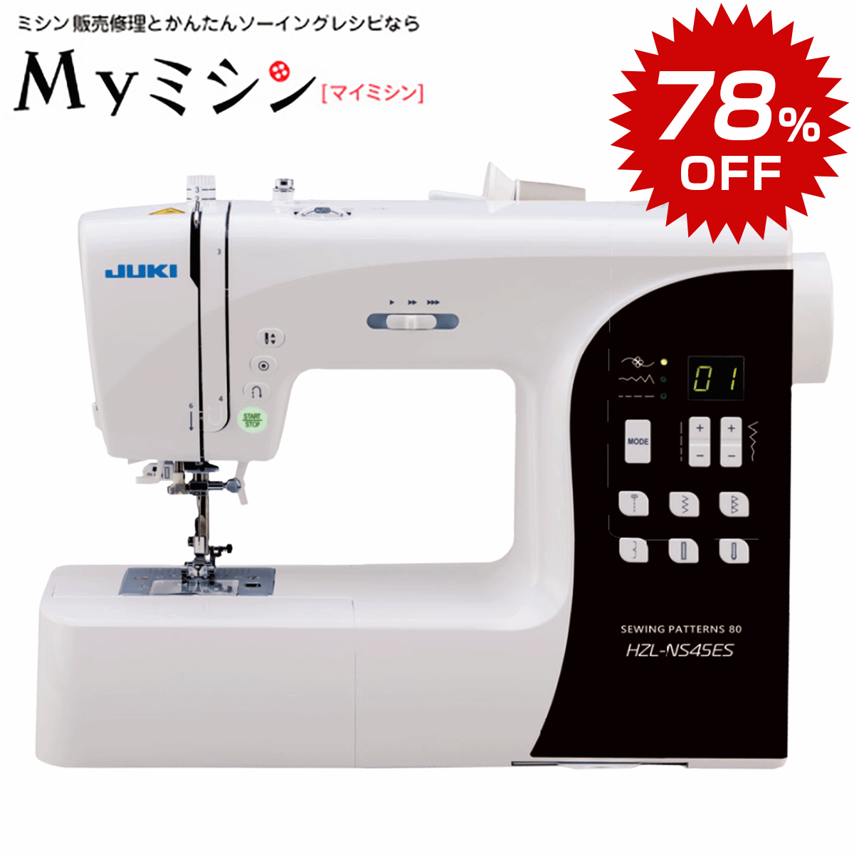 ≪ジャンル限定SALE78％割引！≫JUKI コンピューターミシン HZL-NS45ES / HZL-71HW　...