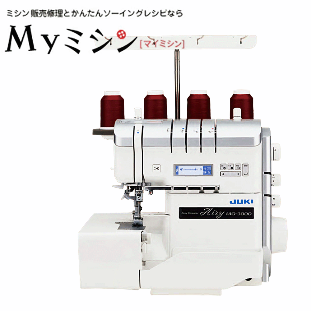 JUKI　ロックミシン 「 MO3000 MO-3000 Airy」空環カッター/自動糸切り付き　自動糸調子　イージースレ..