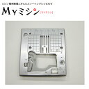 【同時購入専用】JUKI 「直線用針板」【HZL-F400JP、HZL-F600JP取り扱い有り】