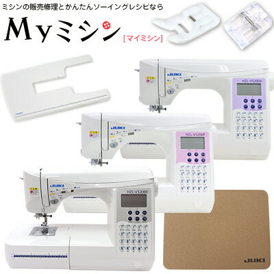 ＼7700円OFFクーポンあり！／ コルクマット、ワイドテーブル付！JUKIミシン 「HZL-VS200B／HZL-VS200P／HZL-VS200V」