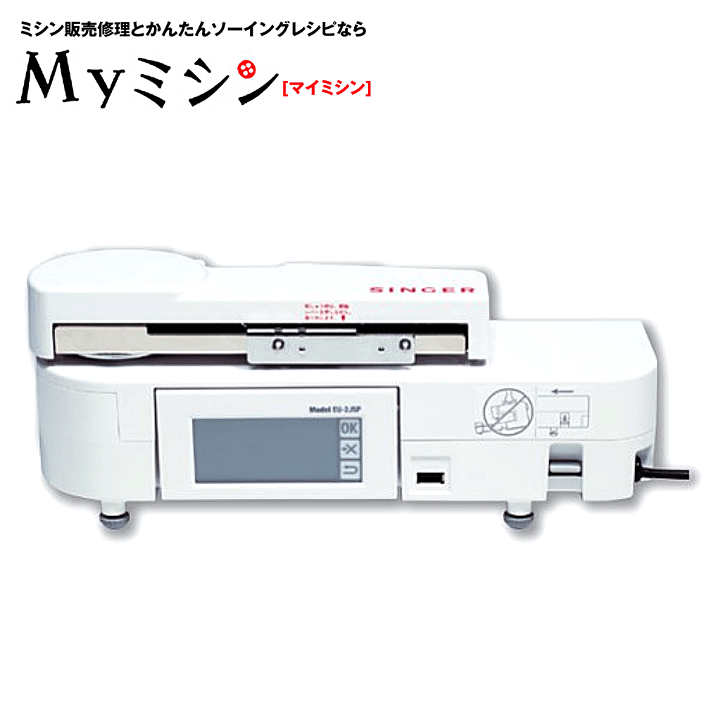 シンガー家庭用コンパクト刺しゅう機「Chou chou+(シュシュプラス)EU-2JSP」
