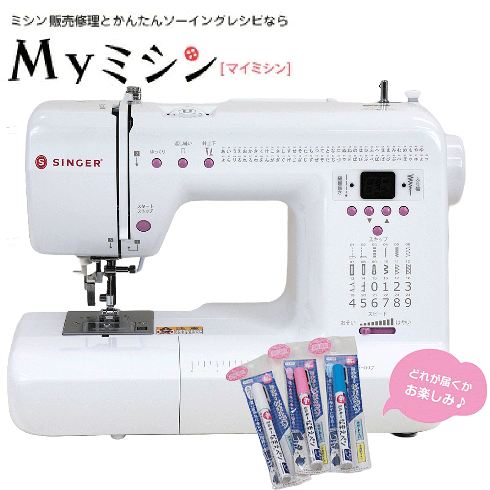 《P10倍☆》 シンガーコンピューターミシン S-017 S017 【最大5年保証】【送料無料】のサムネイル