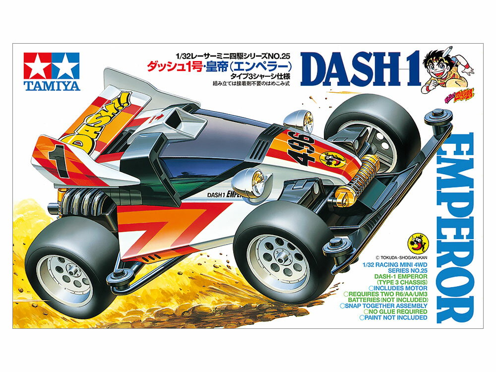 楽天市場】ダッシュ1号・皇帝 エンペラーの通販