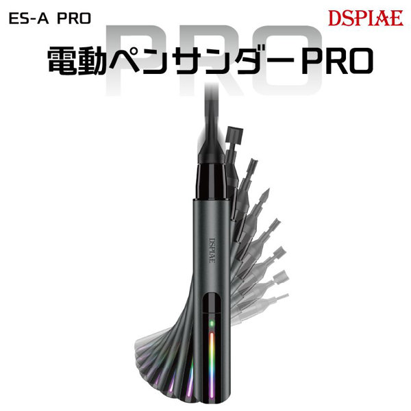 樂天商城 - ES-A PRO 電動ペンサンダーPRO