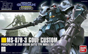 6ʬ  HGUC 1/144 MS-07B3 ե (ưΥ 08MS)