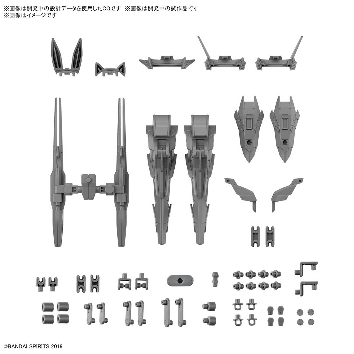 7月再販分 30MM 1/144 オプションパーツセット13 (レッグブースター/ワイヤレスウェポンパック)