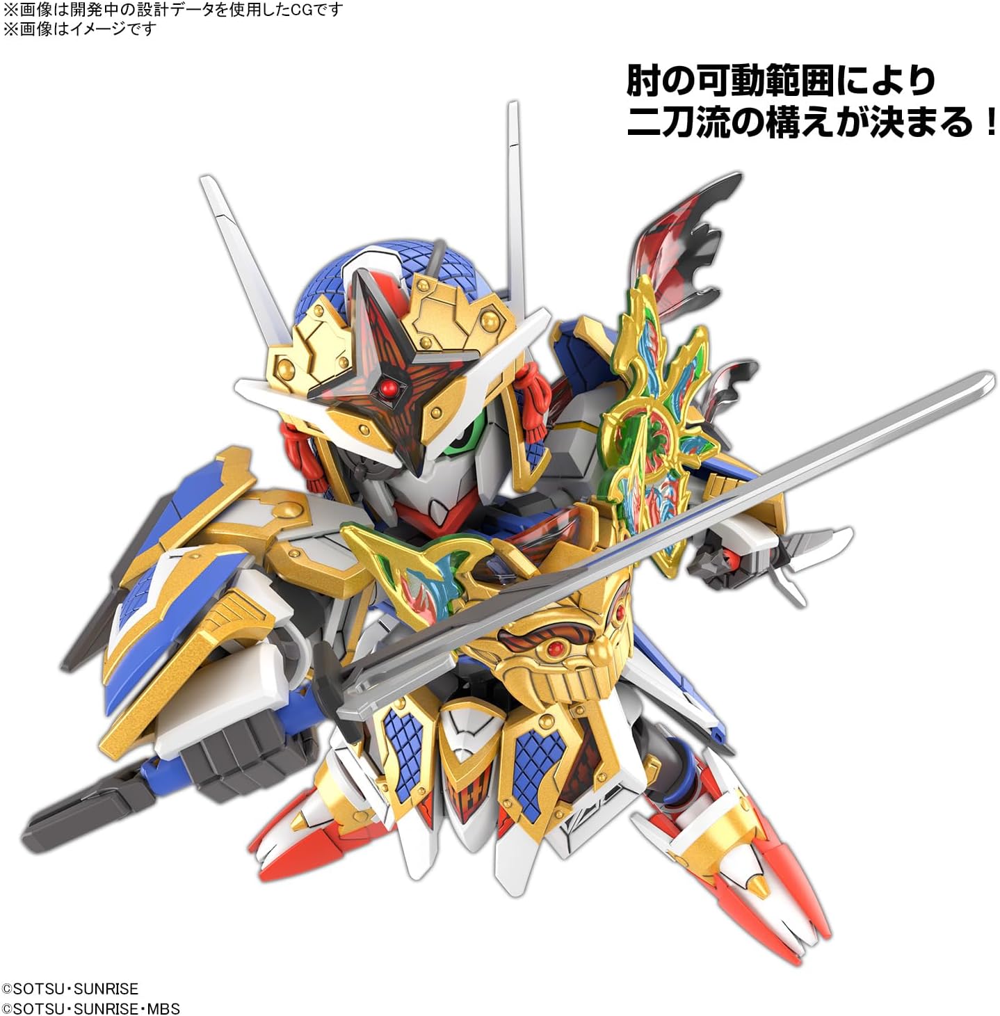 2026年3月再販分 SDW HEROES 隠密ガンダムエアリアル 色分け済みプラモデル