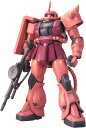 5月再販分 新品 MG 機動戦士ガンダム MS-06S シャア専用ザクVer.2.0 1/100スケール 色分け済みプラモデル