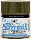 GSI クレオス(GSI Creos) GSIクレオス アクリジョンカラー オリーブドラブ (1) 半光沢 10ml 模型用塗料 N52