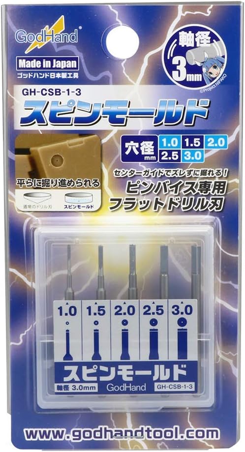 新品 ゴッドハンド(GodHand) スピンモールド 5本セット GH-CSB-1-3 (刃幅1mm-3mm) ピンバイス3mm専用ブ..